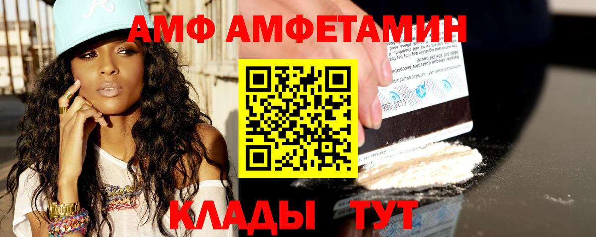 Городец  Amphetamine Premium  АМФЕТАМИН  Вход с VPN 