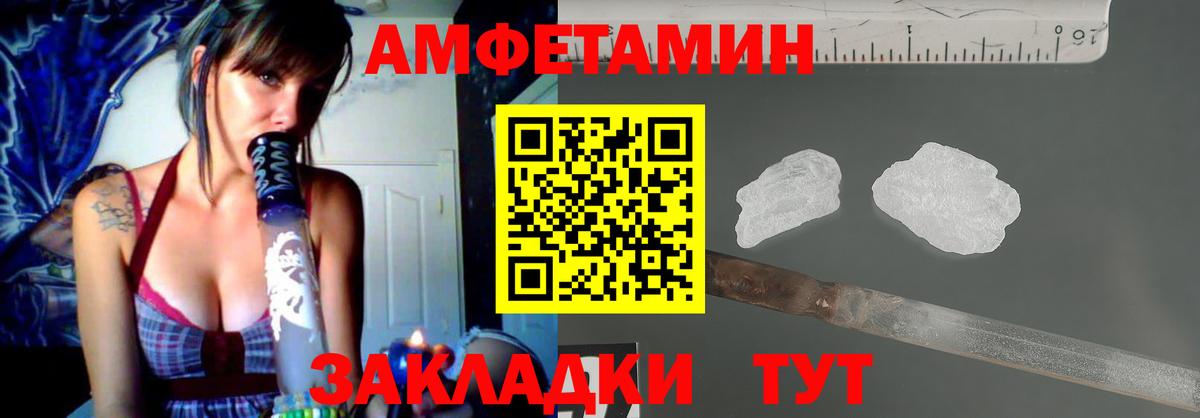 Amphetamine 97% Городец
