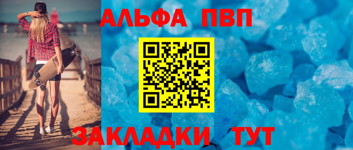 А ПВП Соль Городец