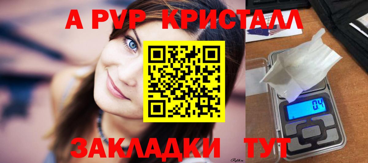 Городец  A PVP Crystall  Вход с VPN  Alpha-PVP Соль  Alpha-PVP мука 