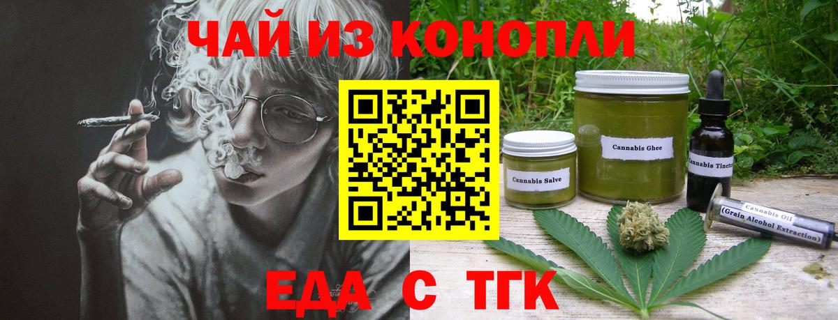 Городец  Еда ТГК марихуана  Вход с VPN 