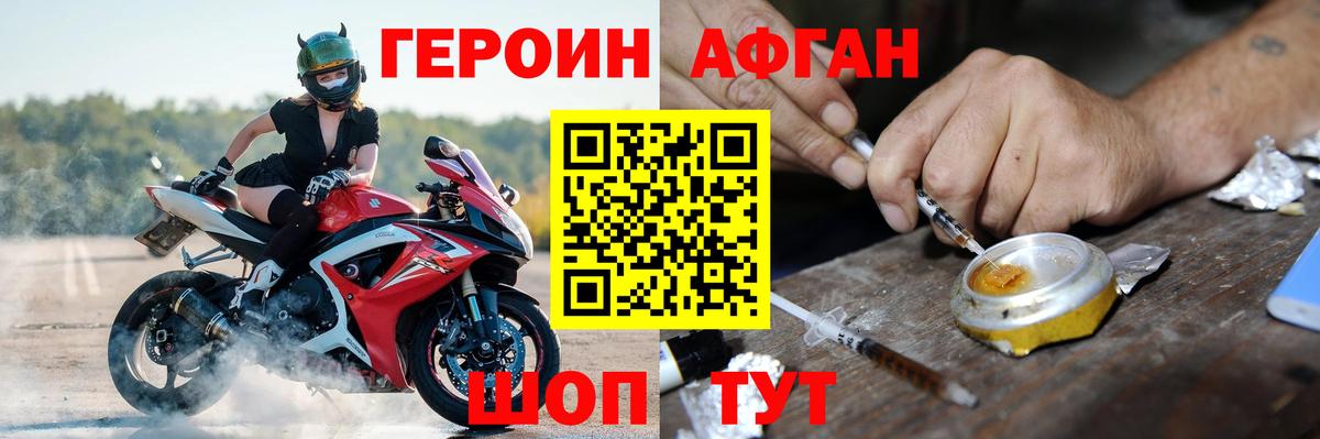 Городец  ГЕРОИН герыч  Вход с VPN 
