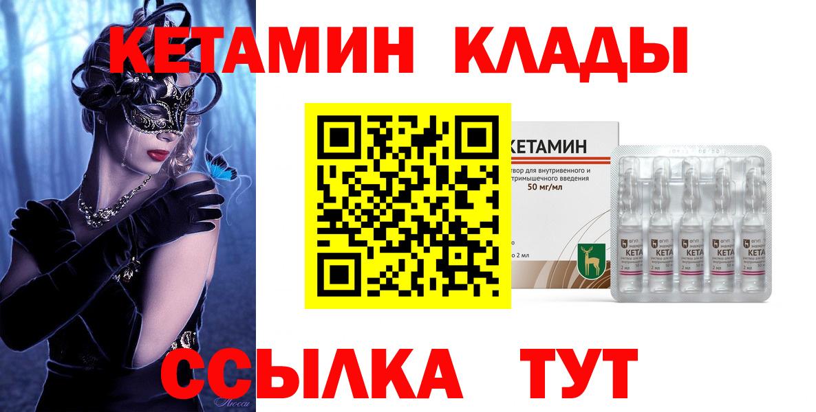 Кетамин VHQ Городец