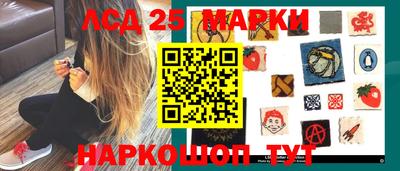 марки lsd Ипатово