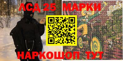 марки lsd Ипатово