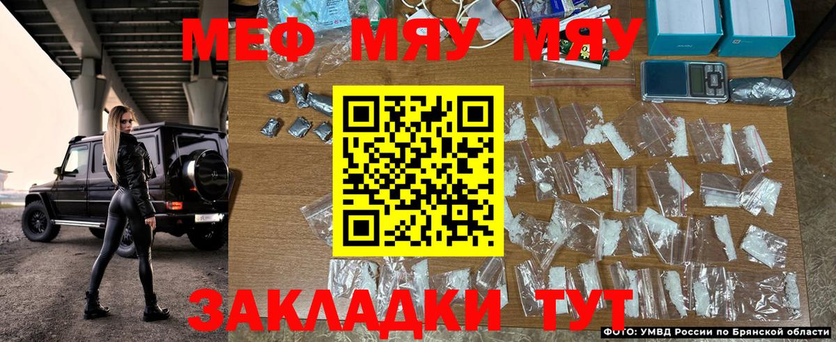 продажа наркотиков  Мефедрон мяу мяу  Меф  Городец  Меф 4 MMC  Вход с VPN  МЯУ-МЯУ 