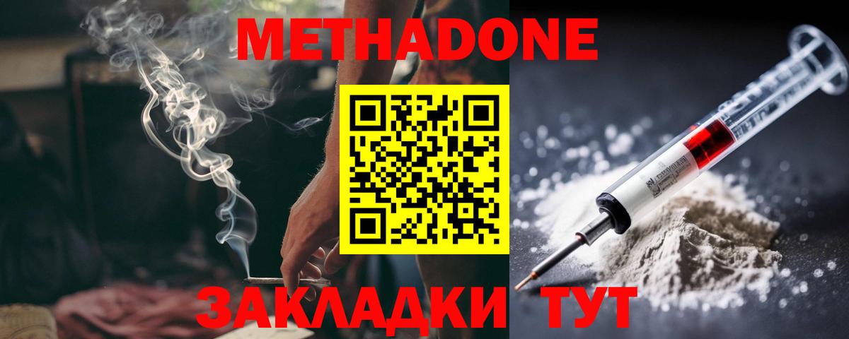 Городец  МЕТАДОН кристалл  Вход с VPN  omg рабочий сайт  МЕТАДОН белоснежный 
