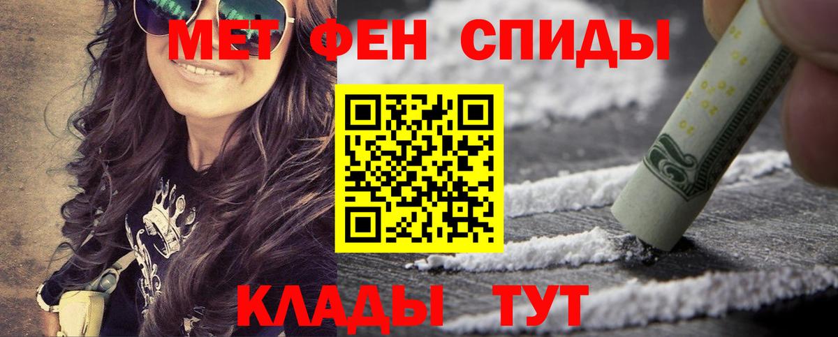 МЕТАМФЕТАМИН Methamphetamine  Вход с VPN  Городец  МЕТАМФЕТАМИН Methamphetamine 