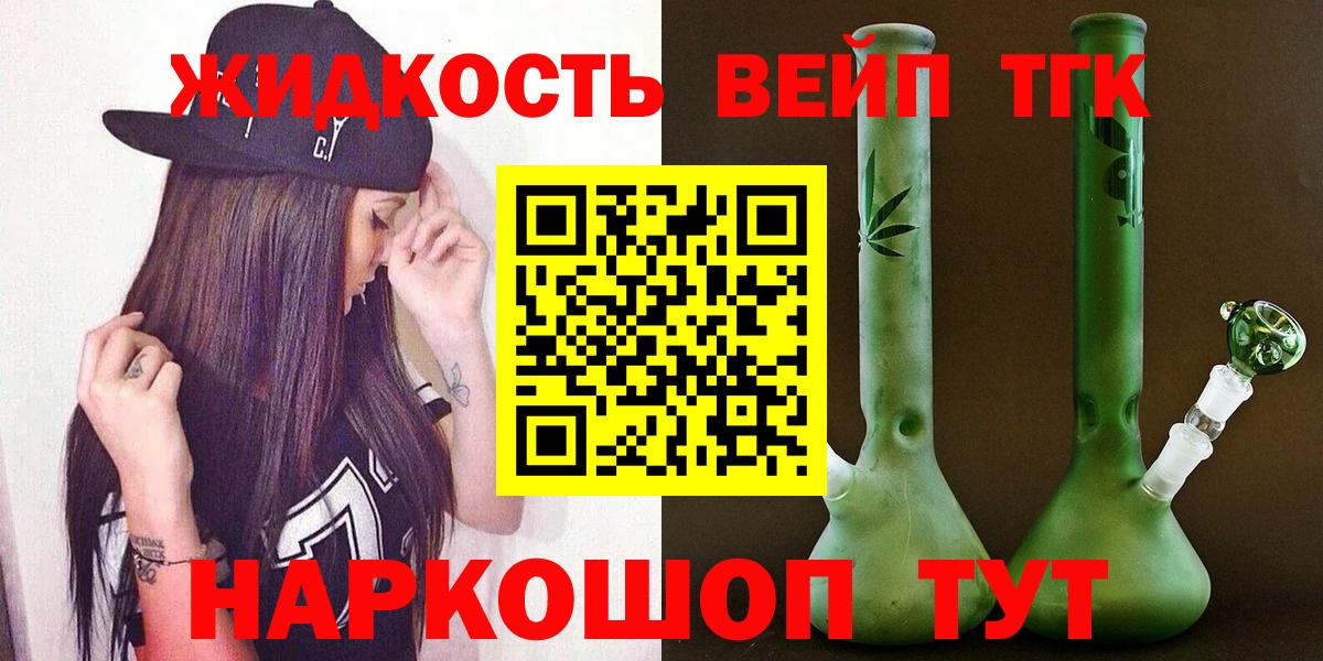 Городец  Дистиллят ТГК вейп с тгк  Вход с VPN  закладка  Дистиллят ТГК гашишное масло 