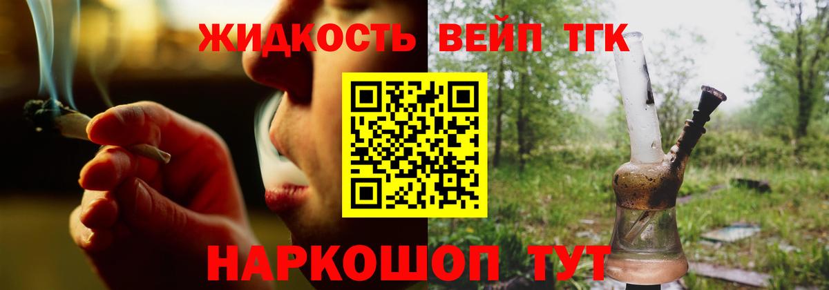Дистиллят ТГК THC oil Городец